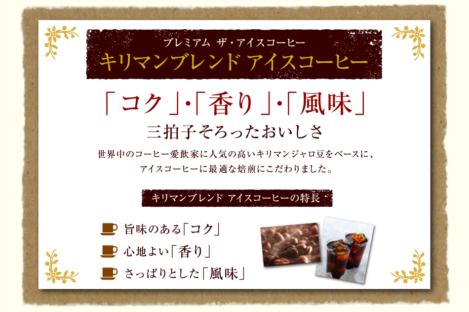 �v���~�A���@�U�E�A�C�X�R�[�q�[�@�L���}���u�����h�@�A�C�X�R�[�q�[�@�u�R�N�v�E�u����v�E�u�����v�O���q���������������