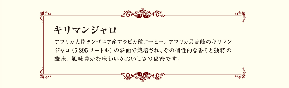 �L���}���W�����@�A�t���J�嗤�^���U�j�A�Y�A���r�J��R�[�q�[�B�A�t���J�ō���̃L���}���W�����i5,895���[�g���j�̎Ζʂō͔|����A���̌��I�ȍ���ƓƓ��̎_���A�����L���Ȗ��킢�����������̔閧�ł��B