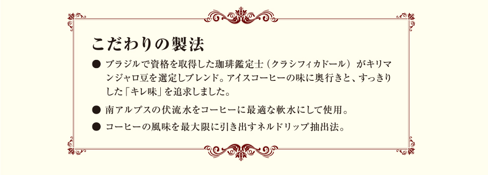 �������̐��@ ���u���W���Ŏ��i���擾��������Ӓ�m�i�N���V�t�B�J�h�[���j���L���}���W��������I�肵�u�����h�B�A�C�X�R�[�q�[�̖��ɉ��s���ƁA�������肵���u�L�����v��ǋ����܂����B����A���v�X�̕��������R�[�q�[�ɍœK�ȓ�ɂ��Ďg�p�B���R�[�q�[�̕������ő���Ɉ����o���l���h���b�v���o�@�B