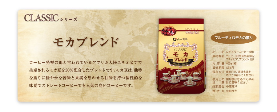 CLASSIC�V���[�Y�@���J�u�����h�@�R�[�q�[���˂̒n�ƌ����Ă���A�t���J�嗤�G�`�I�s�A�Ő��Y����郂�J����30���z�������u�����h�ł��B���J���́A�Ɠ��ȌO��Ɍy�₩�ȋꖡ�Ɖʎ����v�킹��Ö��������I�Ȗ��o�ŃX�g���[�g�R�[�q�[�ł��l�C�̍����R�[�q�[�ł��B�@�b�@�t���[�e�B�ȃ��J�̌O��@�b�@�i���F���M�����[�R�[�q�[�i���j�@���ޗ����F�R�[�q�[���i�������Y�����F�G�`�I�s�A�A�u���W���@���j�@���e�ʁF400g�i���j�@�ܖ������F12�����@�ۑ����@�F���˓����A���������������ĕۑ����Ă��������@�g�p��̒��ӁF�J����͂Ȃ�ׂ����߂ɂ��ܖ����������@�����x���F���[����@�҂����F���ה҂�