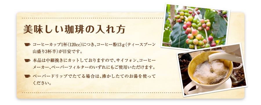 ������������̓�����@�b�@�E�R�[�q�[�J�b�v1�t�i120cc�j�ɂ��A�R�[�q�[��13���i�e�B�[�X�v�[���R����3�t���j���ڈ��ł��B�@�E�{�i�͒��ה҂��ɃJ�b�g���Ă���܂��̂ŁA�T�C�t�H���A�R�[�q�[���[�J�[�A�y�[�p�[�t�B���^�[�̂�����ɂ����g�p���������܂��B�@�E�y�[�p�[�h���b�v�ł��Ă�ꍇ�́A���������Ă̂������g���Ă��������B